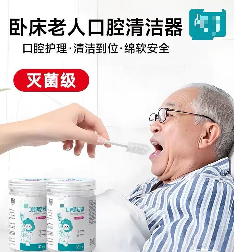口腔清洁棒