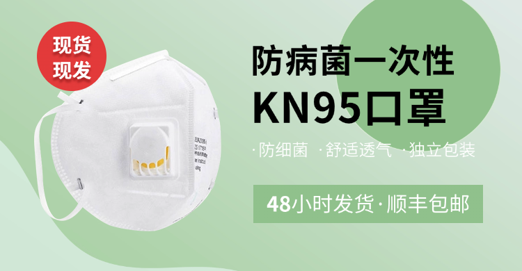 一次性医用口罩